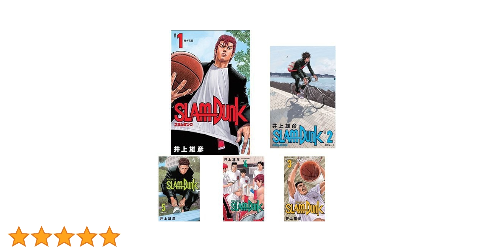 Amazon.co.jp: SLAM DUNK 新装再編版 全20巻 新品セット : 井上 雄彦: 本